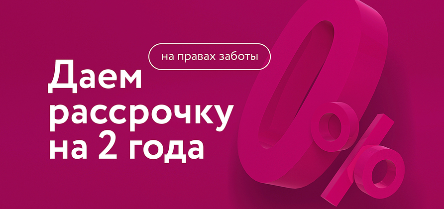 Купить В Рассрочку Без Банка Липецк