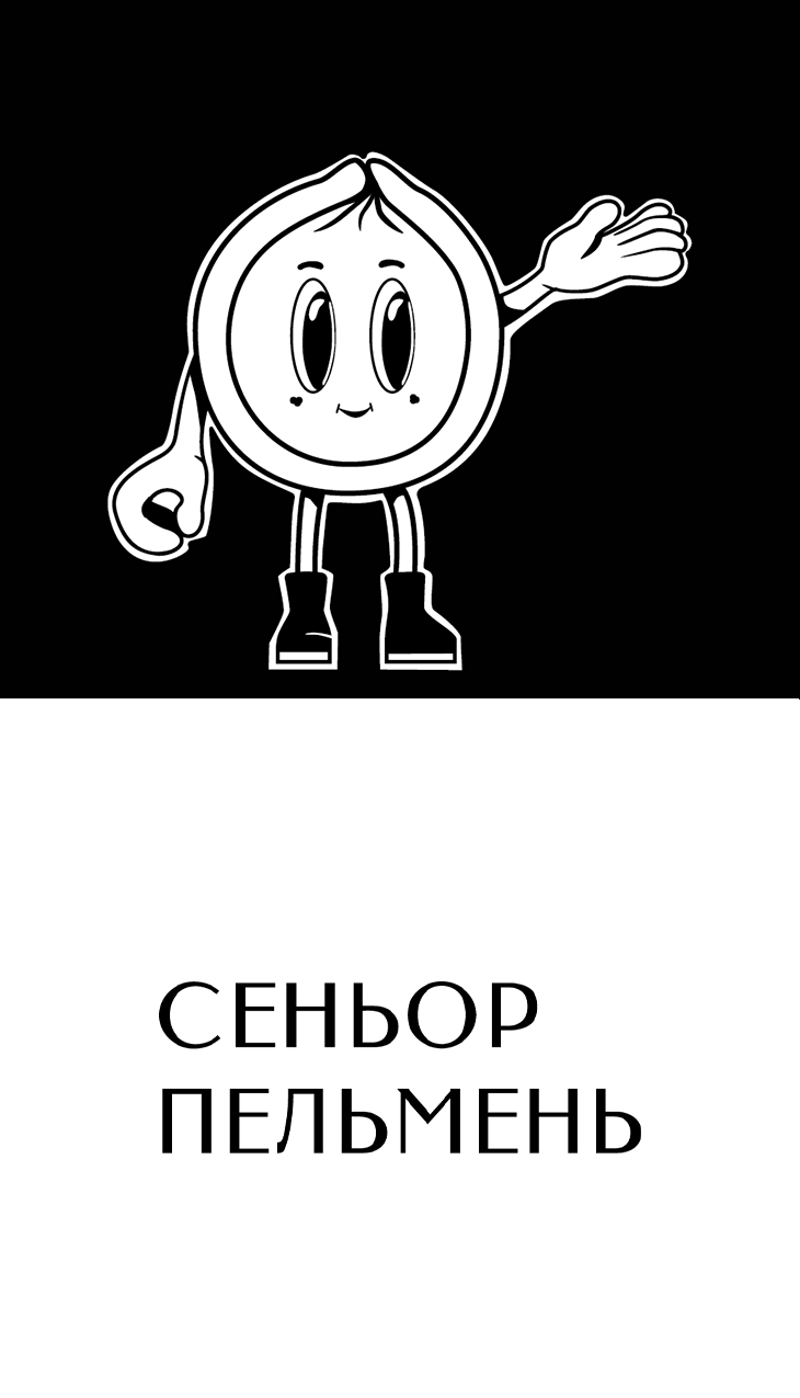 разработка логотипа для кафе пельменной