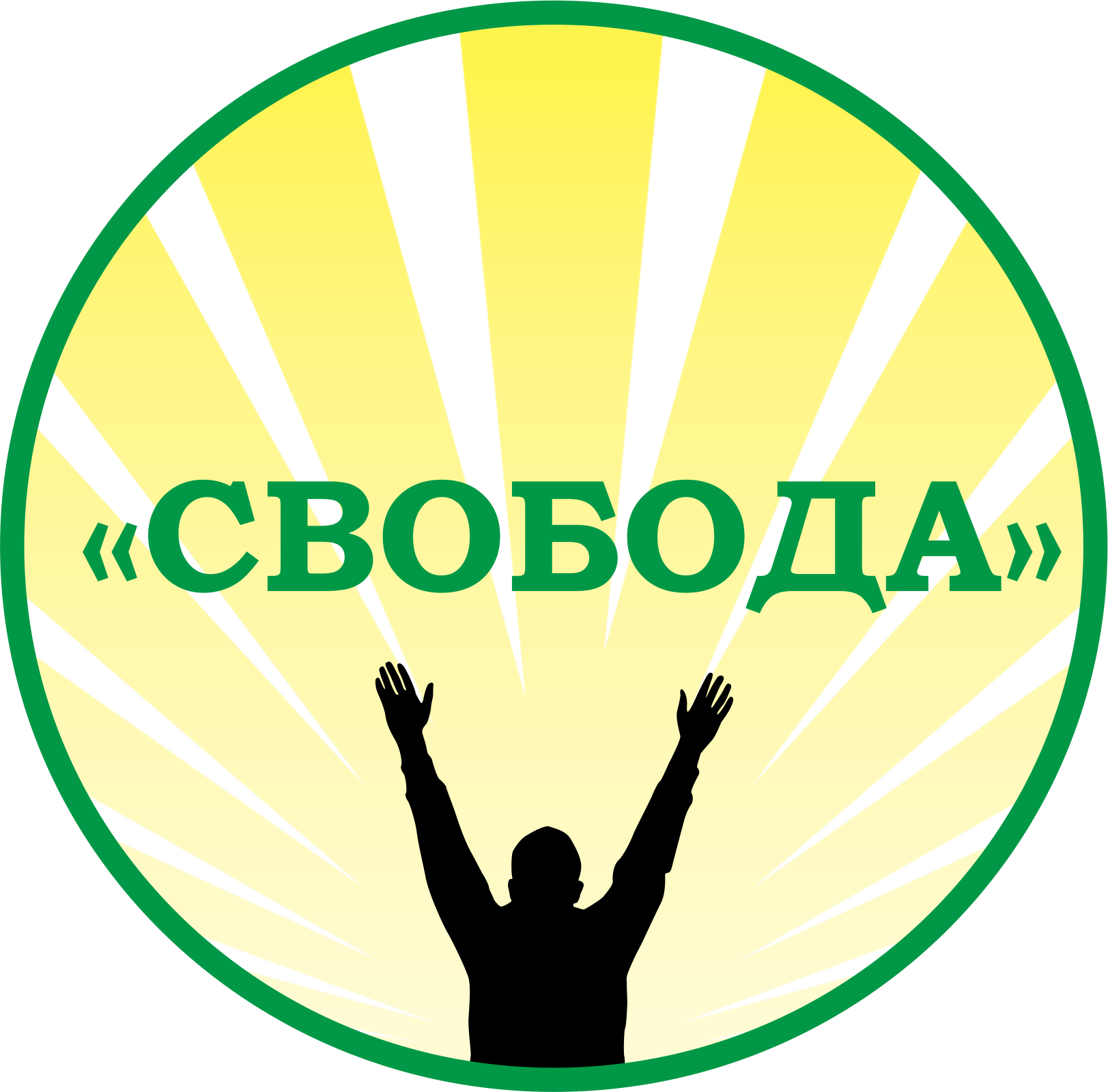 свобода и необходимость в деятельности человека 10 класс. понятие свободы в философии. возможности и свободы человека. ограничение свободы слова. свобода в деятельности человека обществознание.