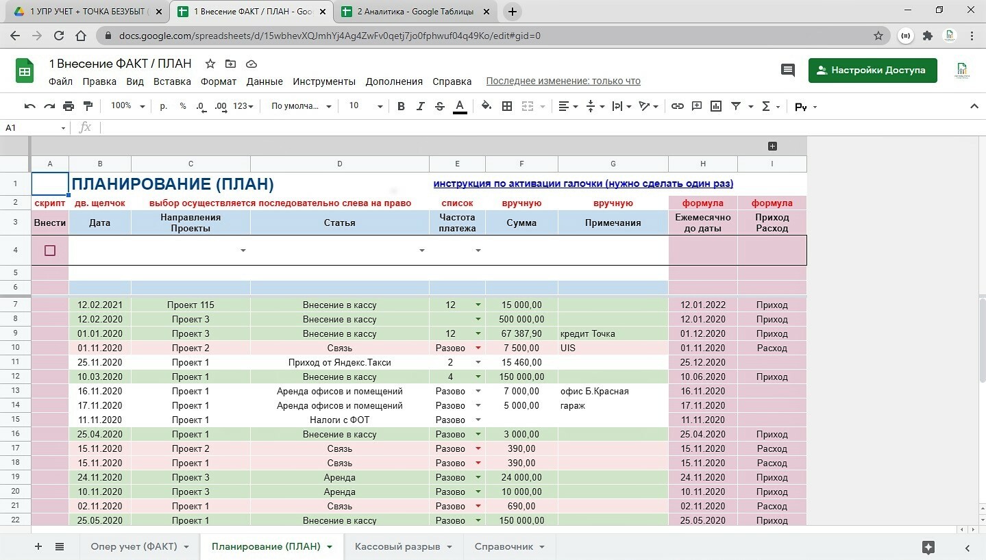 Платежный календарь образец в excel