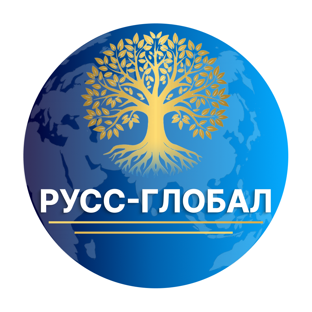Образовательный центр РУСС-ГЛОБАЛ