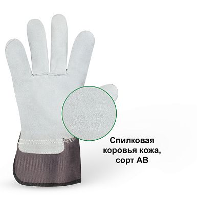 средство индивидуальной защиты перчатки краги спилковые