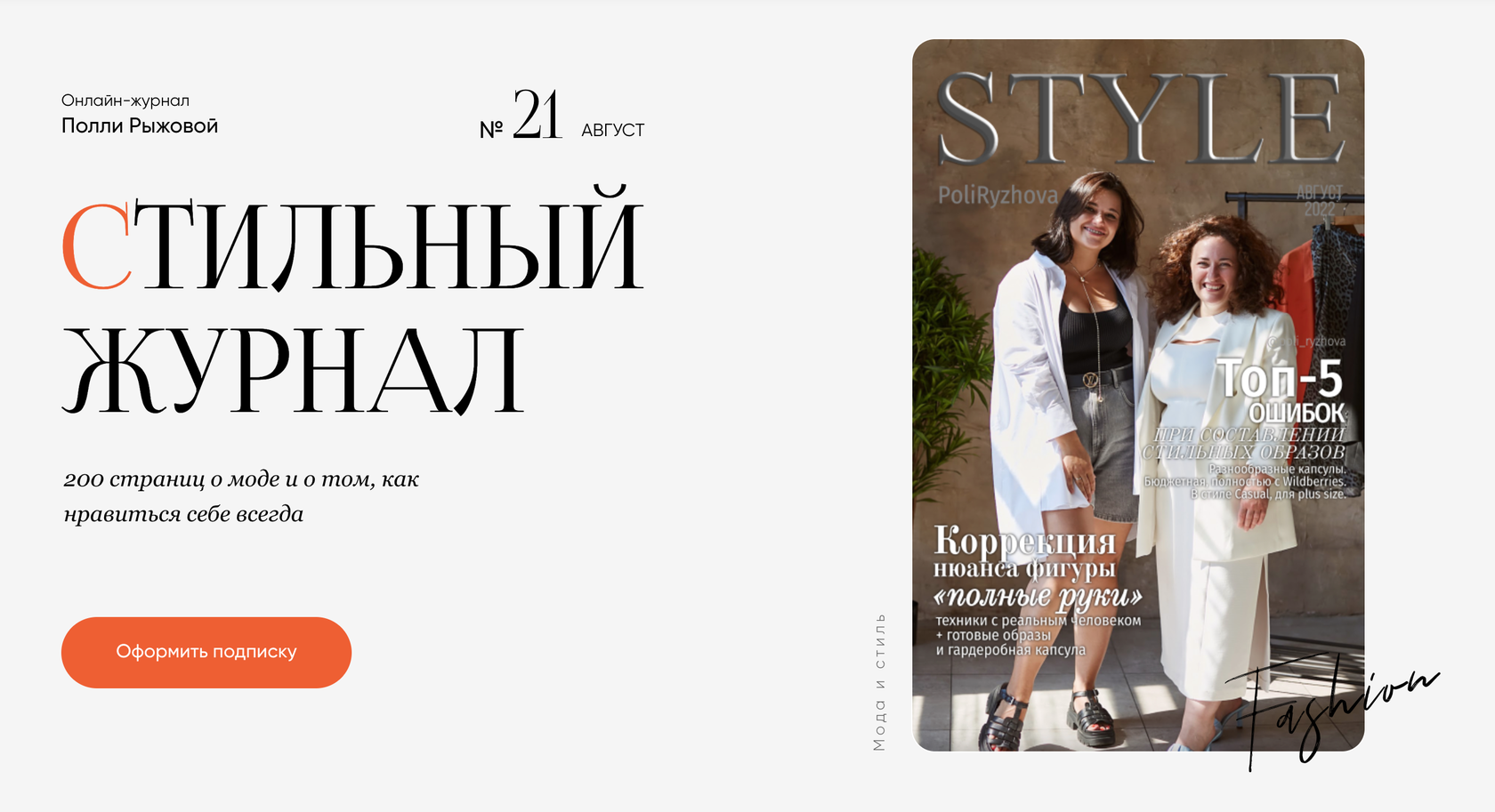 poliryzhova.ru