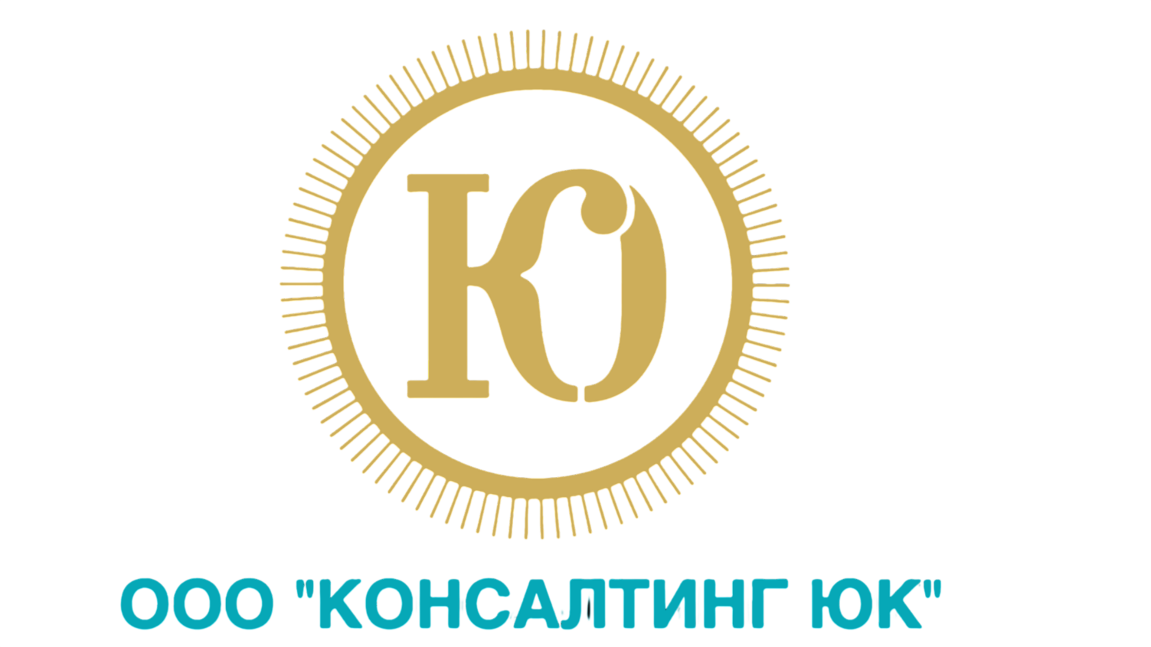 Логотип Консалтинг ЮК