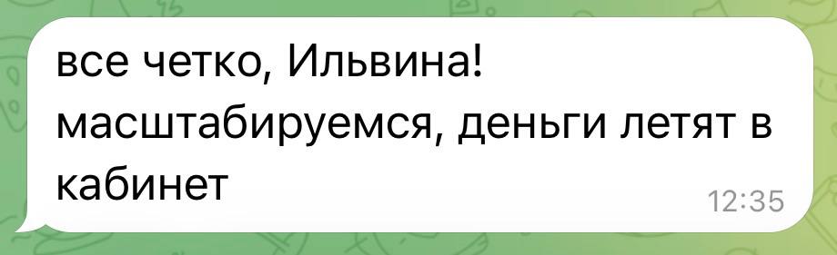 Сообщение заказчика о масштабировании
