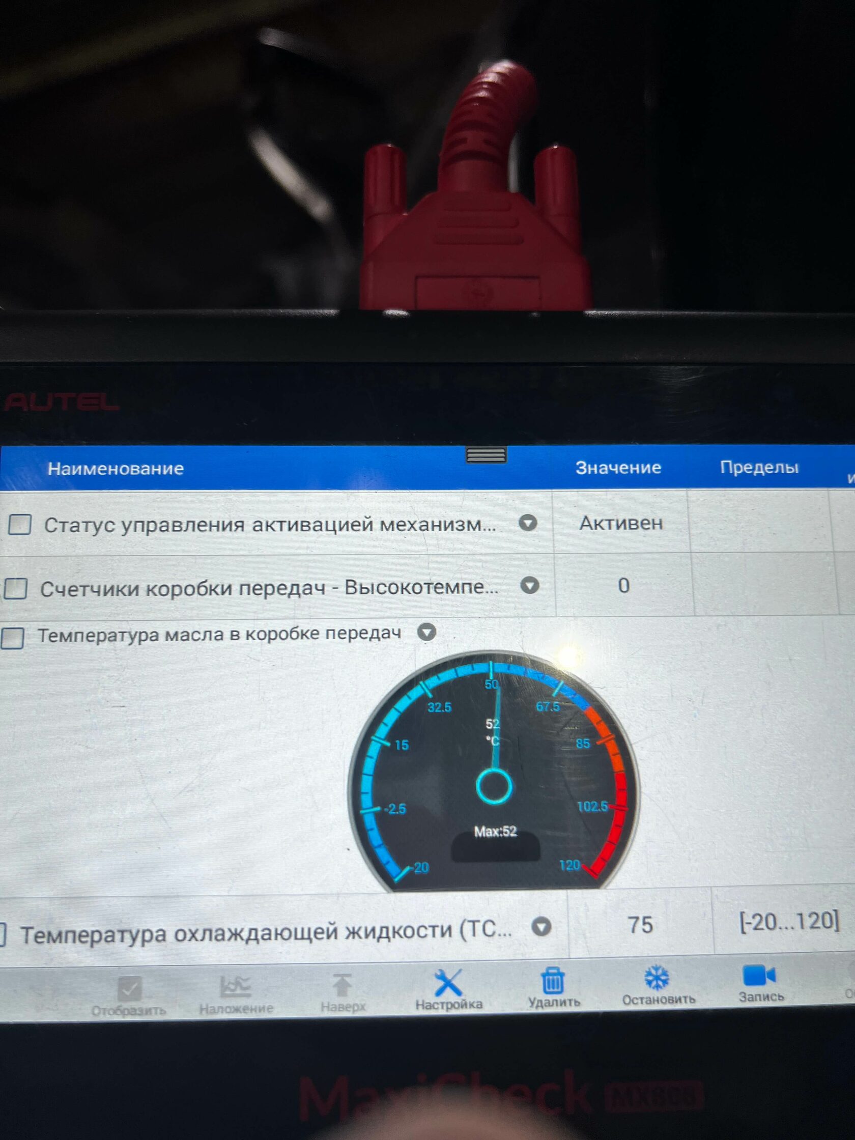 Контроль уровня масла в АКПП Mazda 6 по щупу