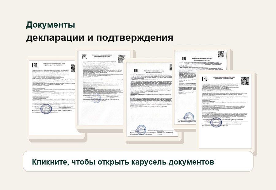 Декларации соответствия