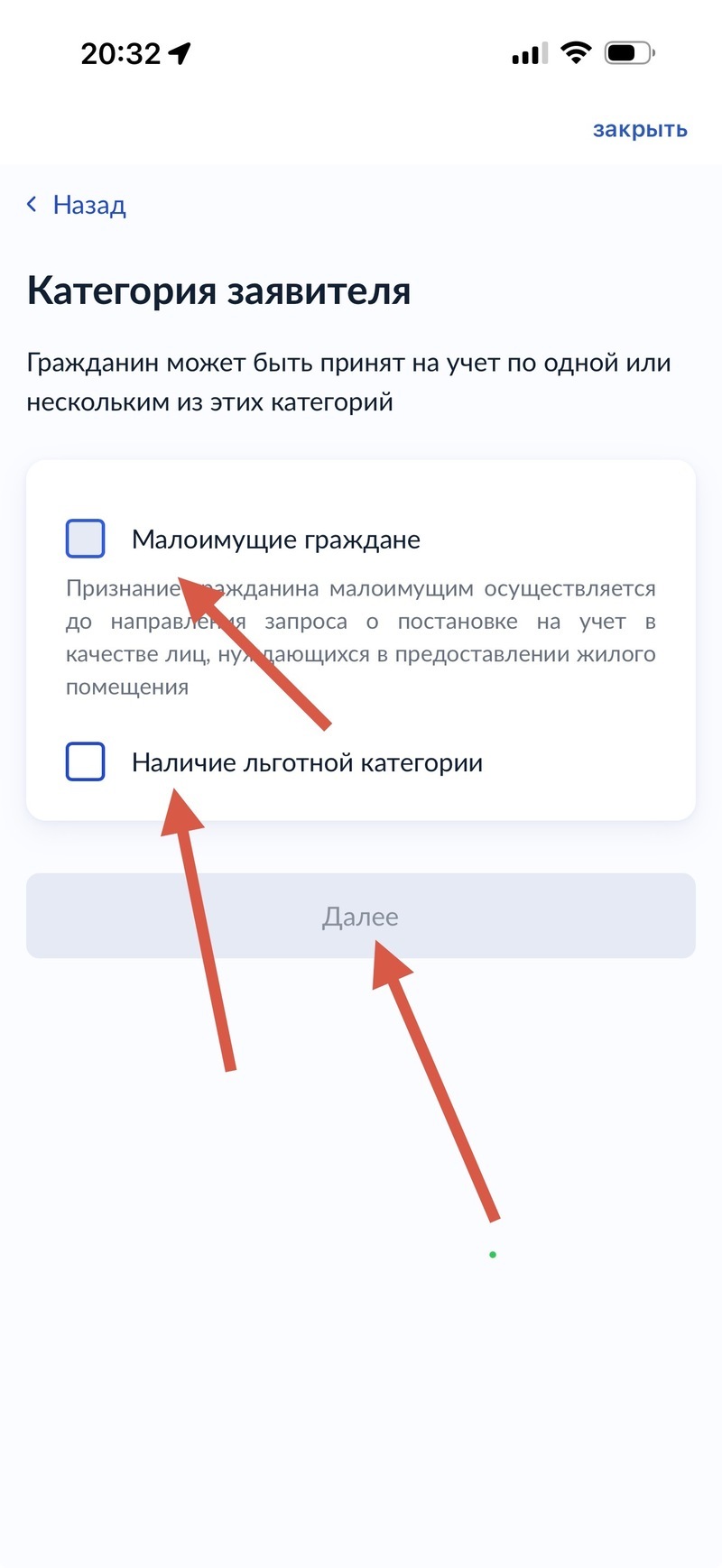 Экран 12