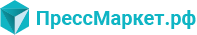  ПрессМаркет.рф 