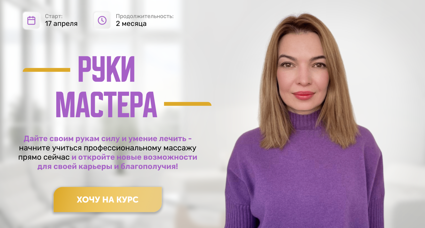 rukimastera.tilda.ws