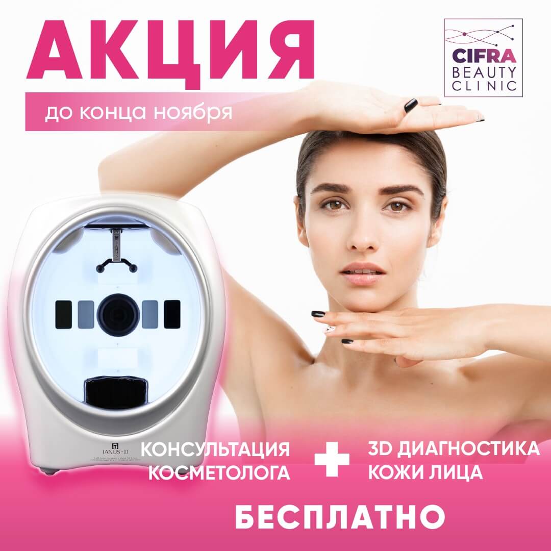 JANUS-Pro-Sunlike | Cifra Beauty Clinic, Сургут