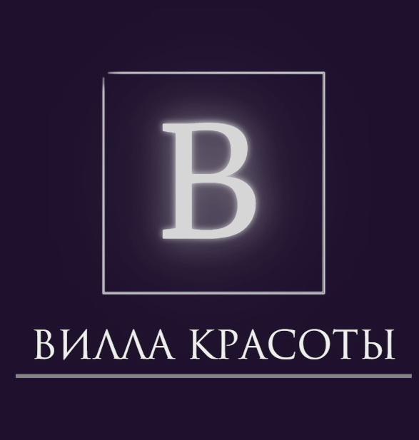 Вилла Красоты