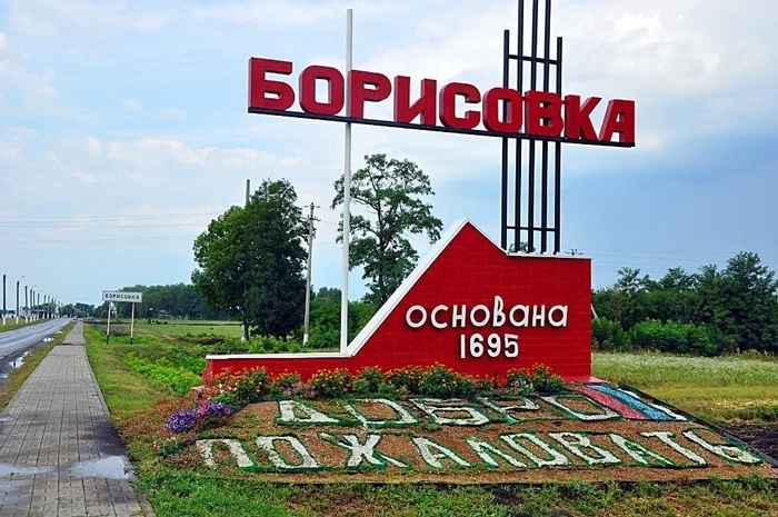 поселок Борисовка