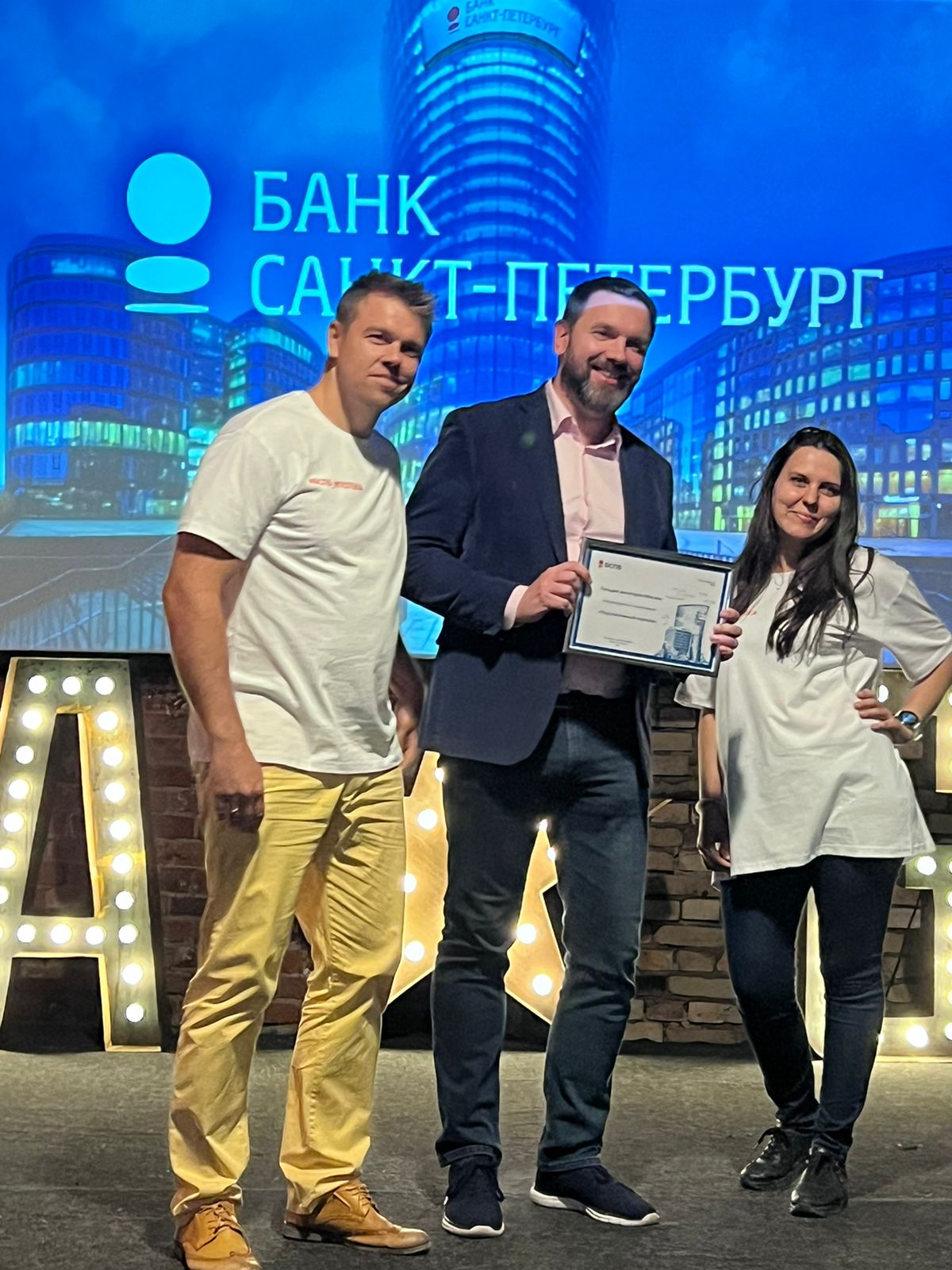 ГРМ получила грамоту «Перспективный партнер» БСПБ