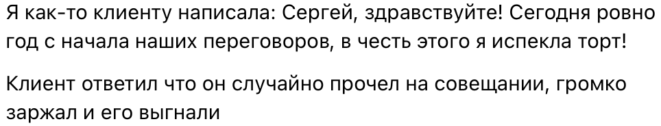 Персональный повод для сообщения