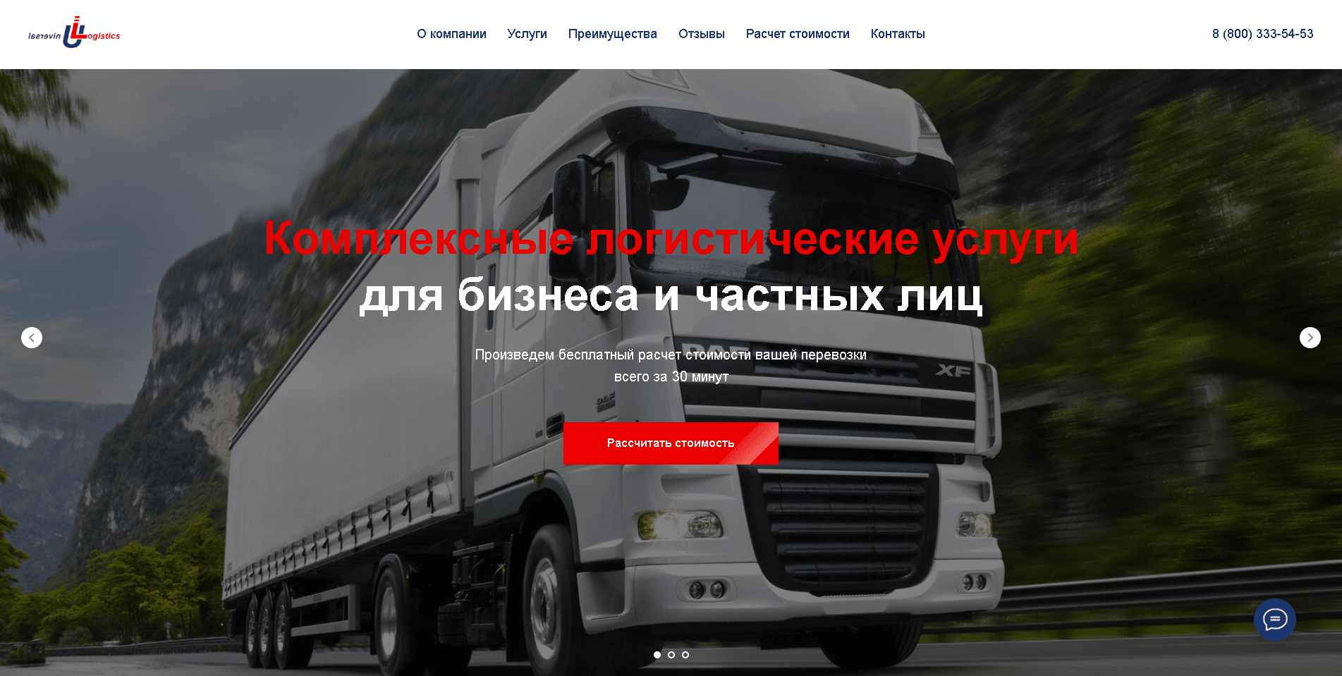 Universal Logistics - Логистическая компания