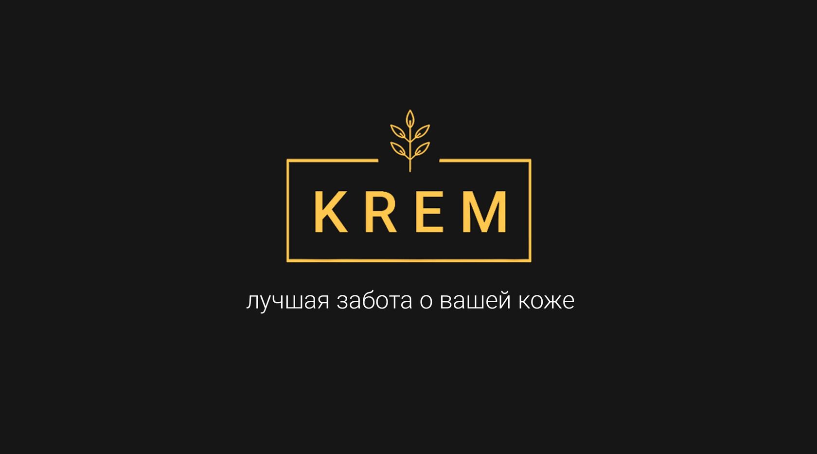 Интернет-магазин профессиональной косметики для лица в Екатеринбурге