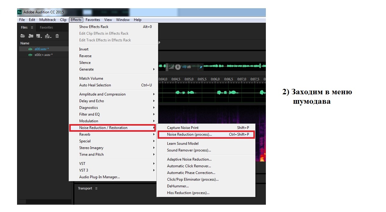 Чистим шум в Adobe Audition