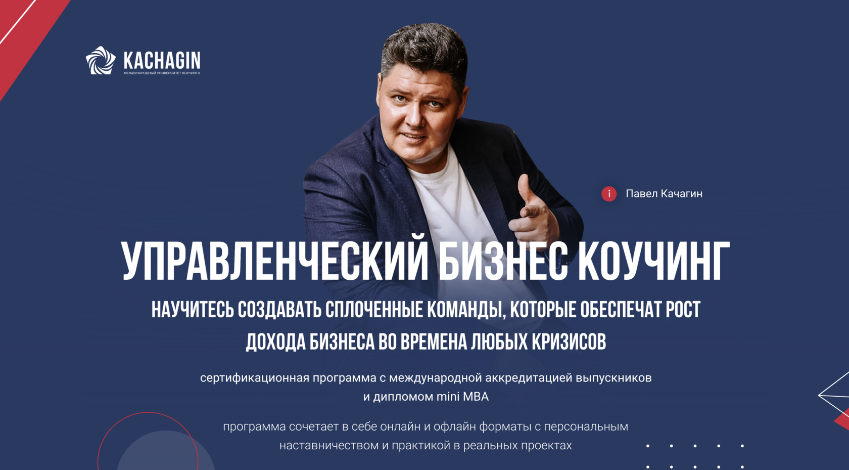 Управленческий бизнес коучинг