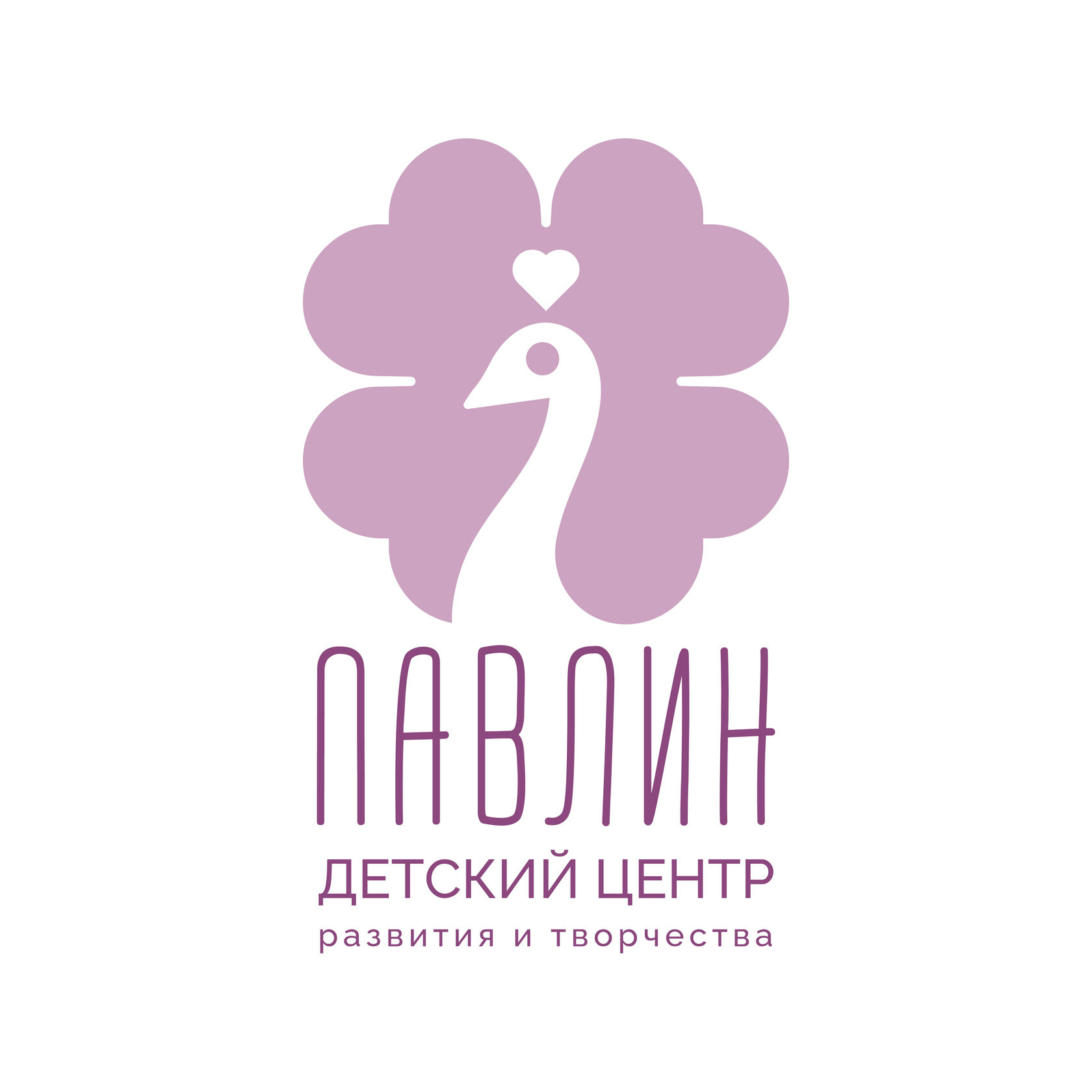  Детский Центр Развития и Творчества "Павлин" 