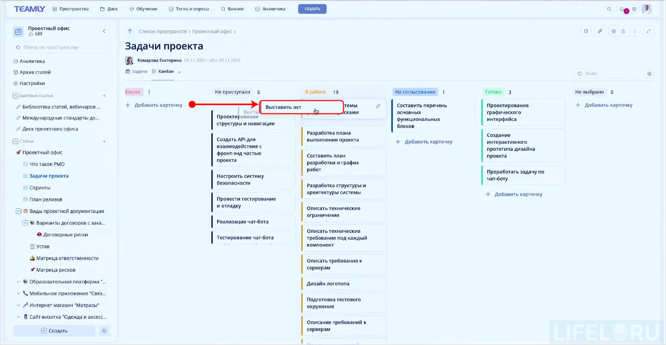 TEAMLY, система управления знаниями, KMS, умные таблицы, Kanban, KM-альянс, Виталий Чесноков, Владимир Манеров, замена Notion, замена Confluence