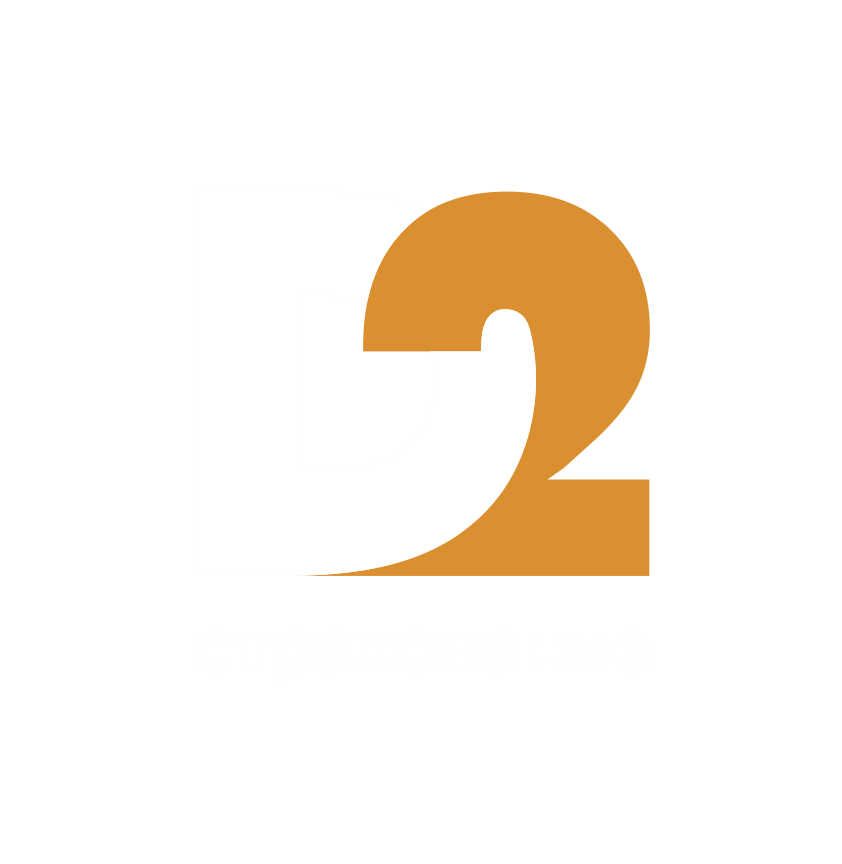 Д2 Страхование