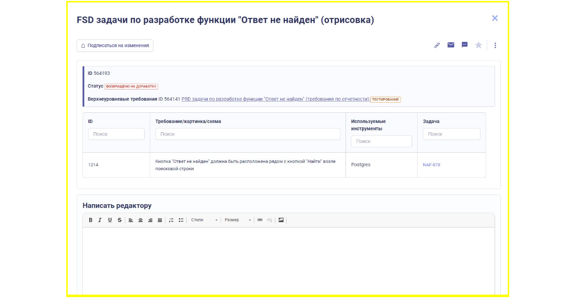 контент структуры FSD в режиме просмотра