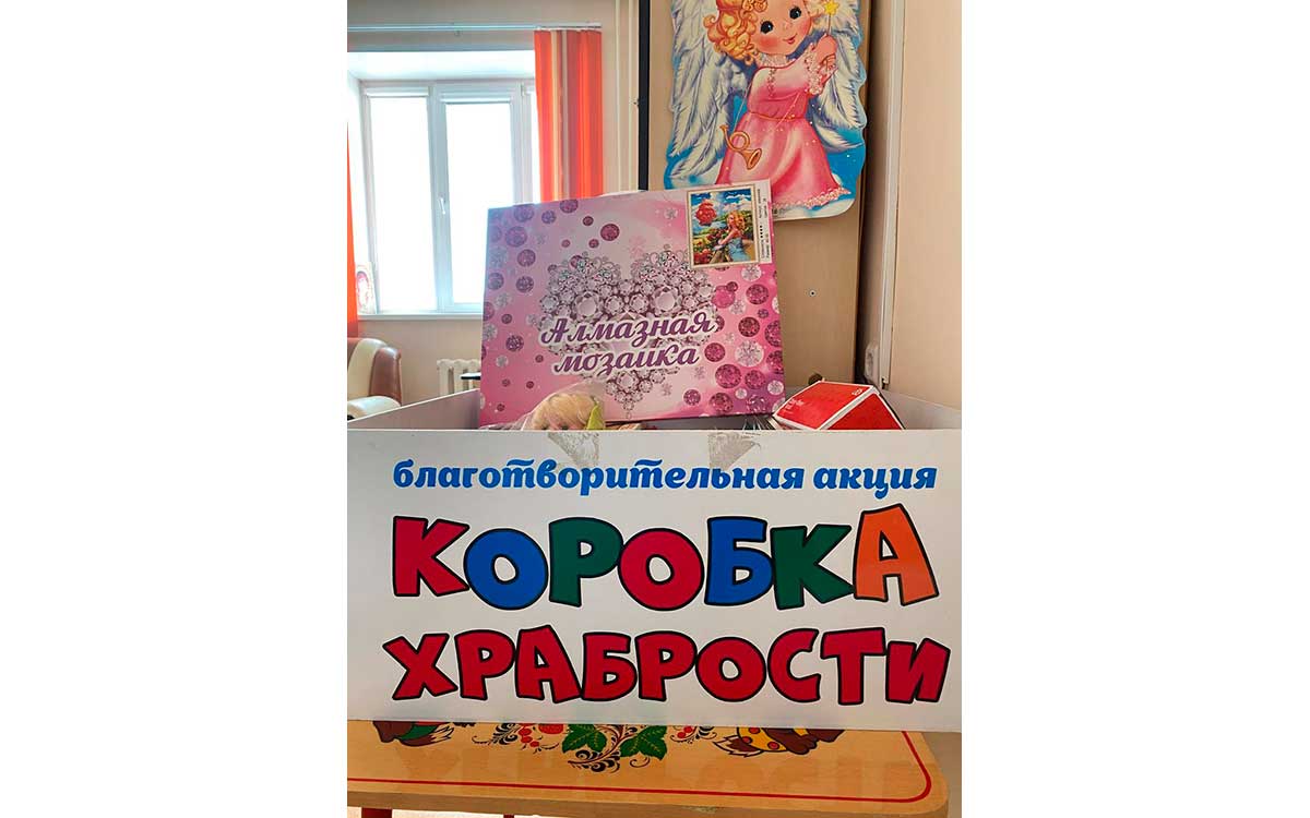 Клиника детской онкологии в Чите