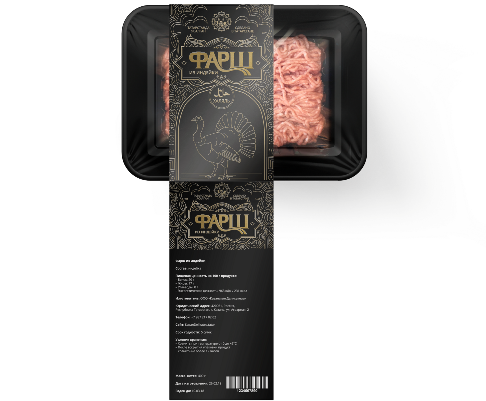 Разработка упаковки для производителя мясной продукции