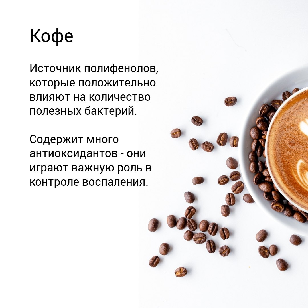 Кофе