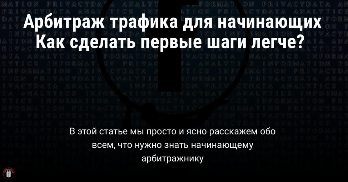 Что обозначает трафик данных при заблокированном телефоне