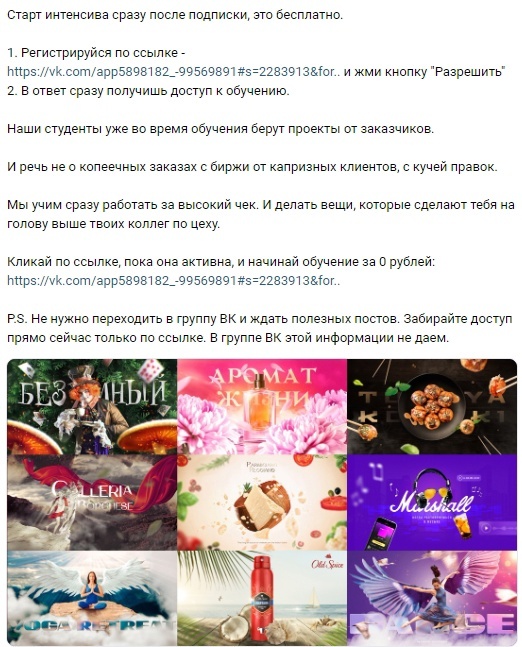 Кейс | 2.5 млн рублей реализовали в нише Дизайна, изображение №21