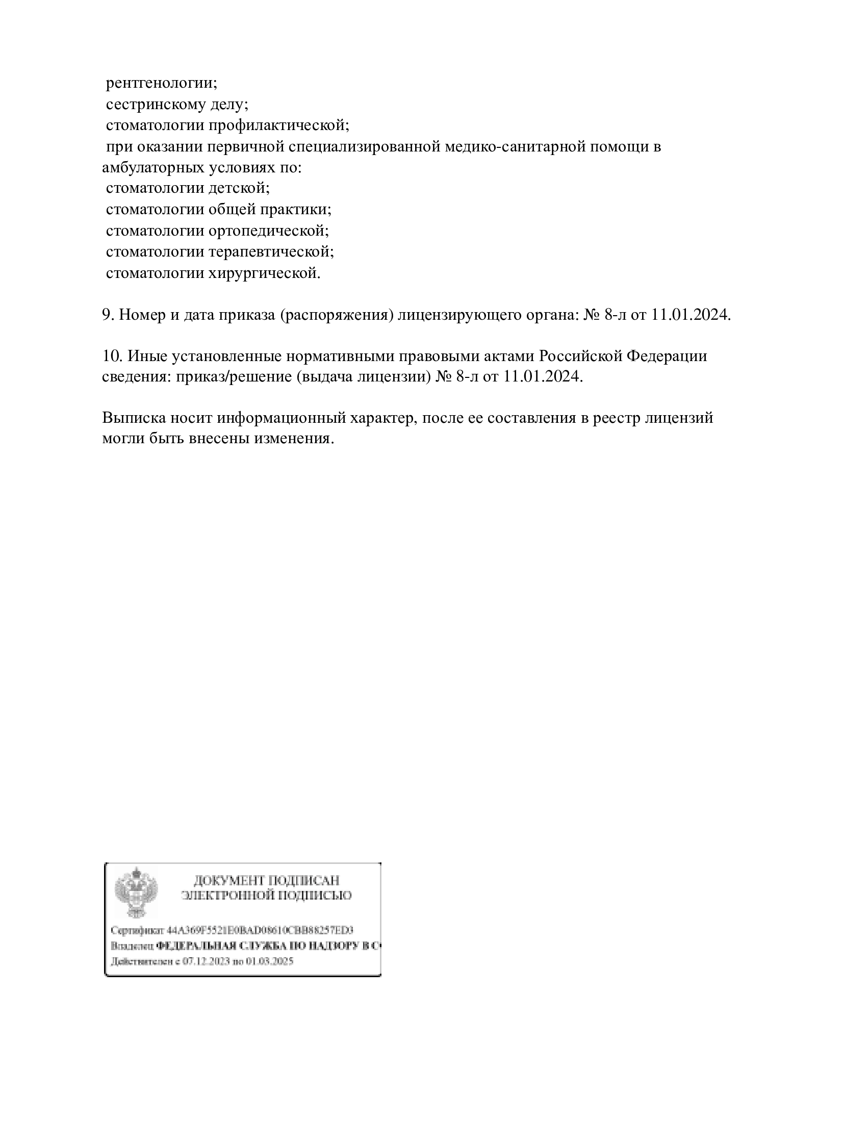 хирургическая стоматология