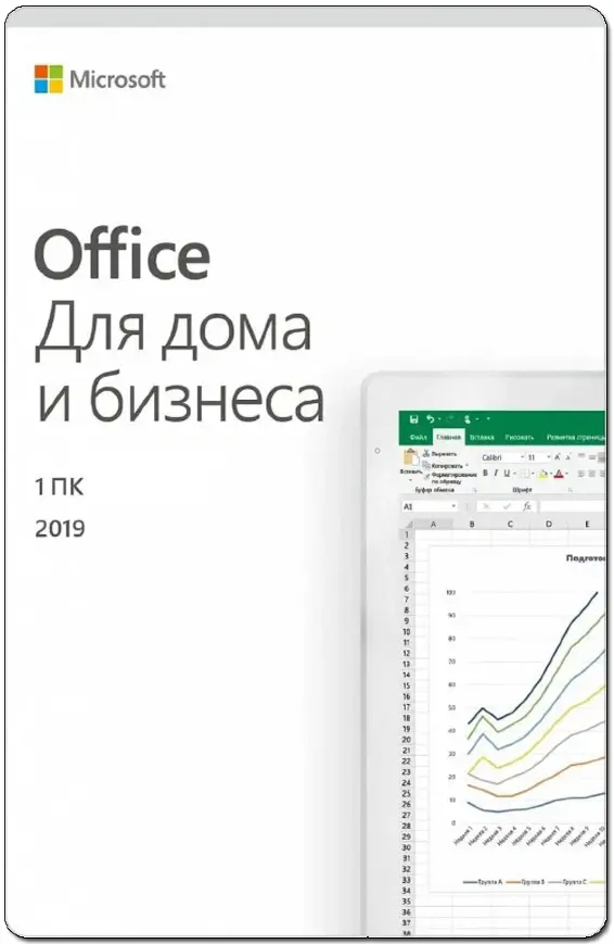 Microsoft Office 2019 Home and Business