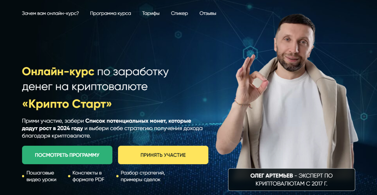 capital-crypto.ru