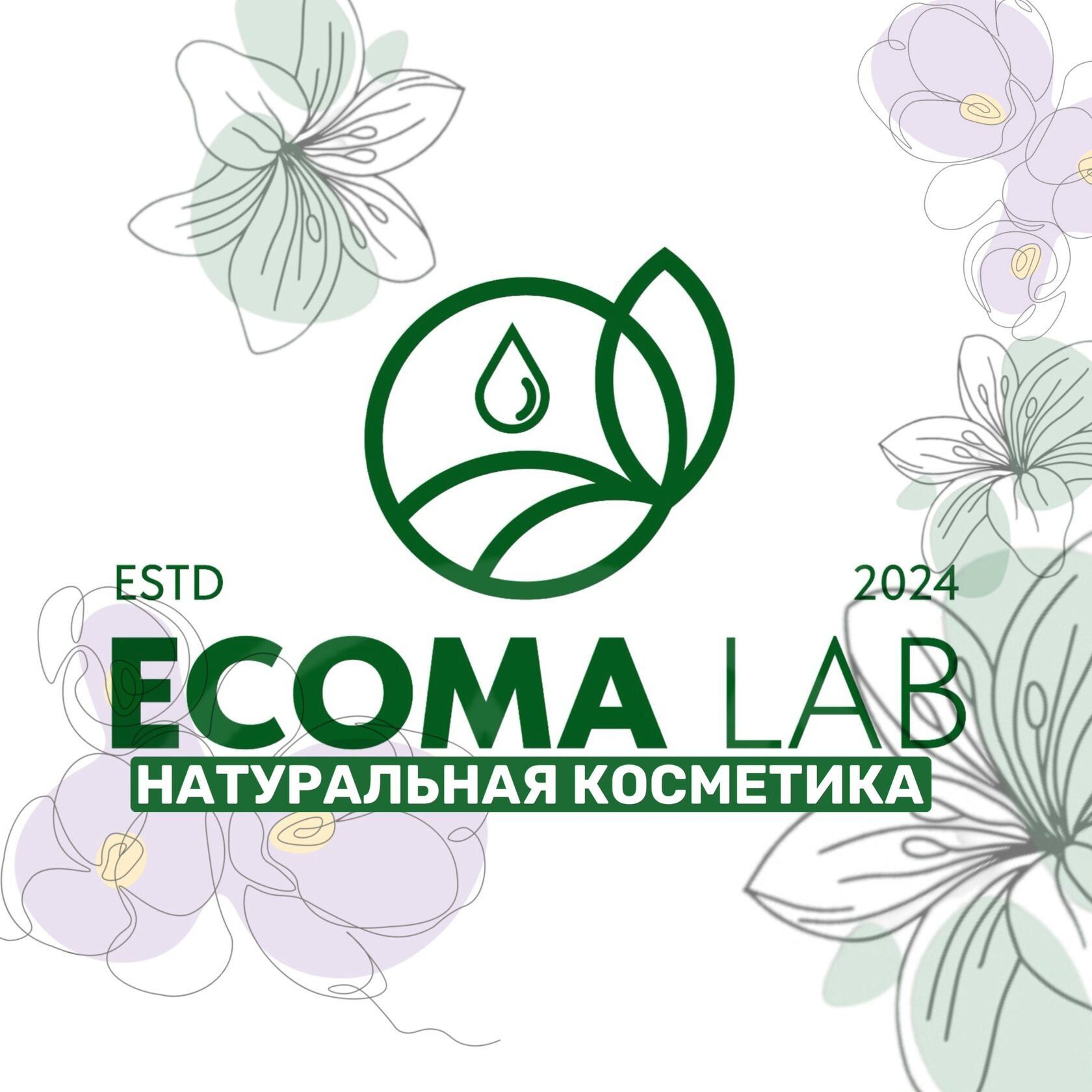 R-Beauty, рбьюти, ecoma lab