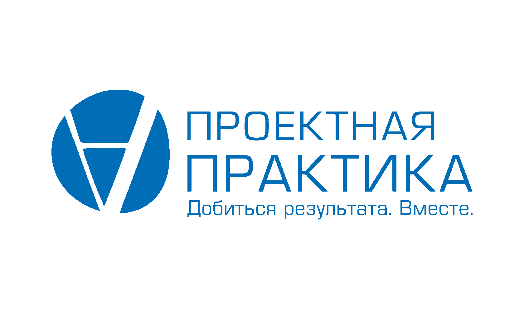 Praktika