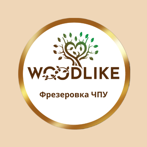 Woodlike - фрезеровка ЧПУ