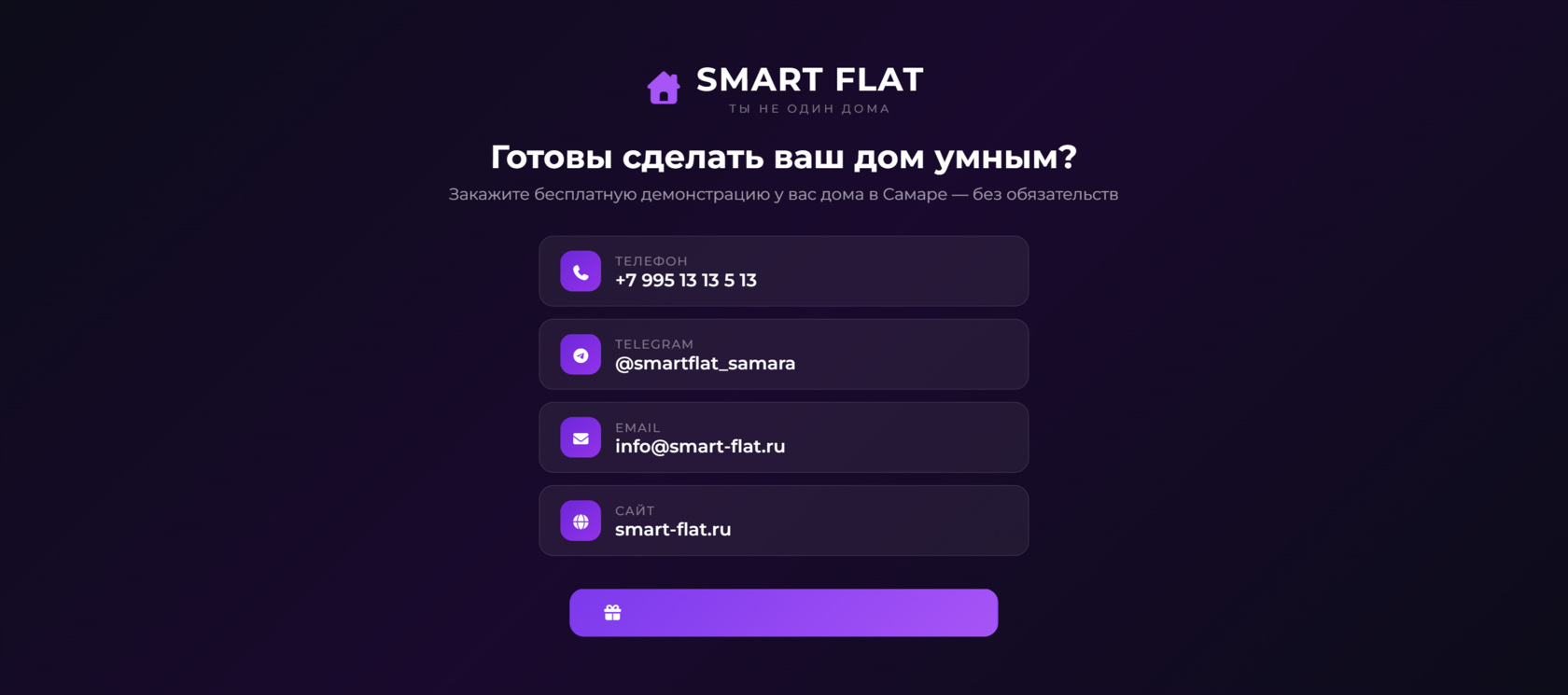 Автоматизация