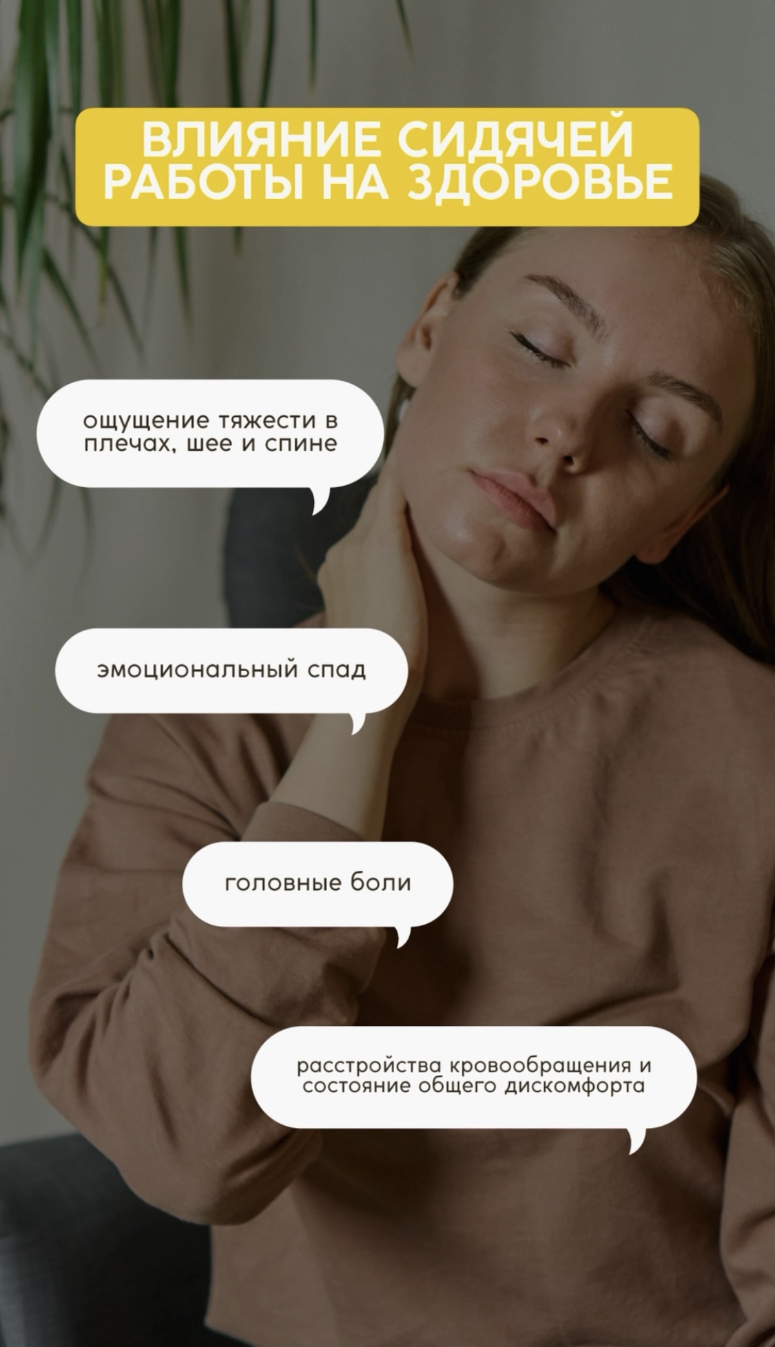 А еще мы рекомендуем проминающую технику массажа, это спасение для тех, у кого сидячая работа!