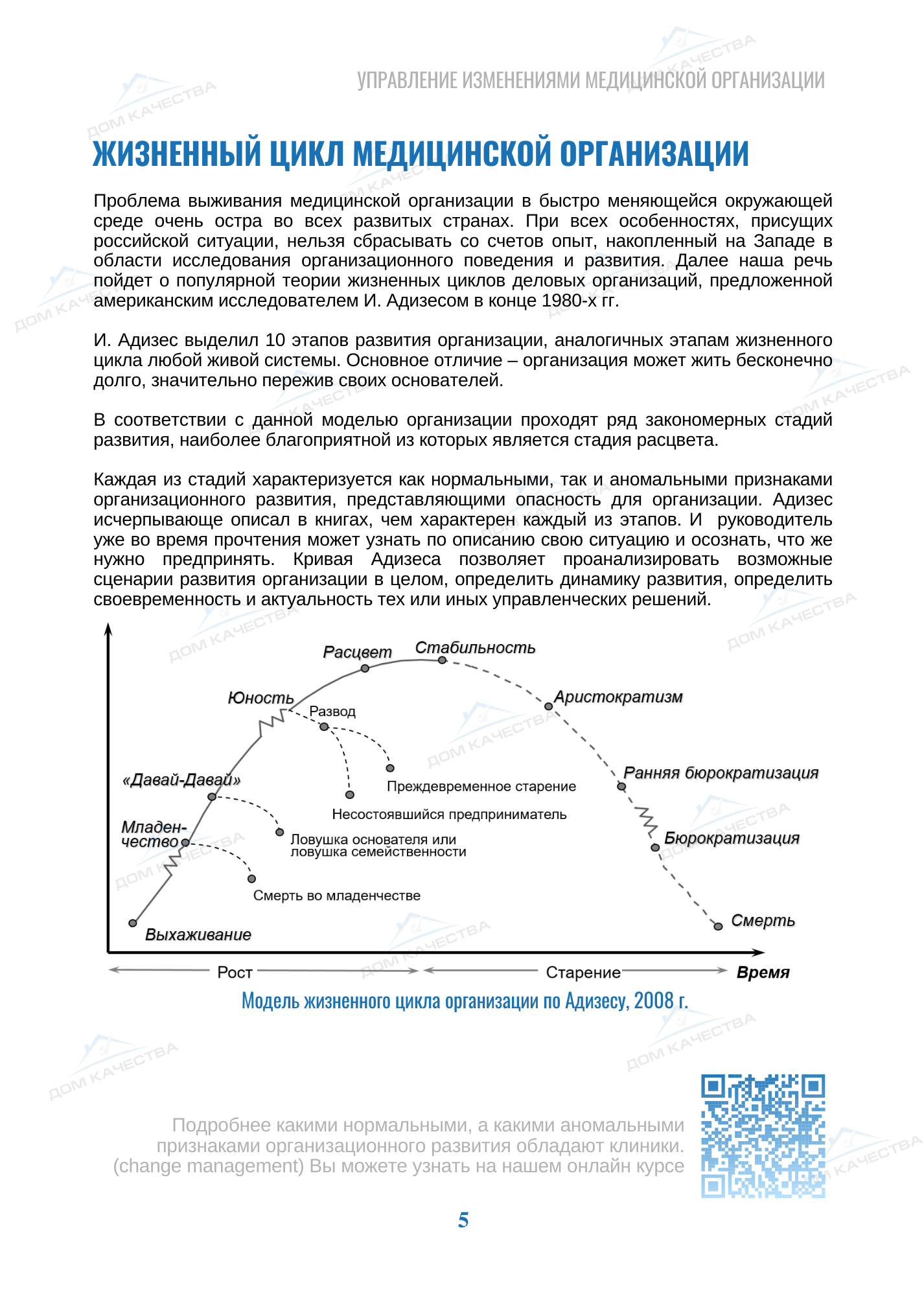 Рабочая тетрадь