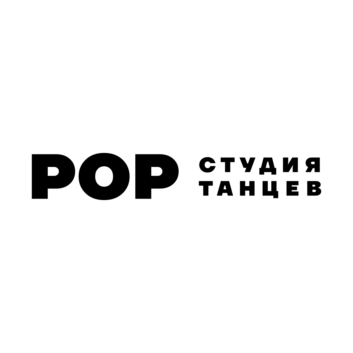 POP STUDIO