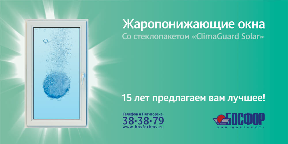 Дизайн рекламной полиграфии: где каждый элемент говорит о прохладе и защите
