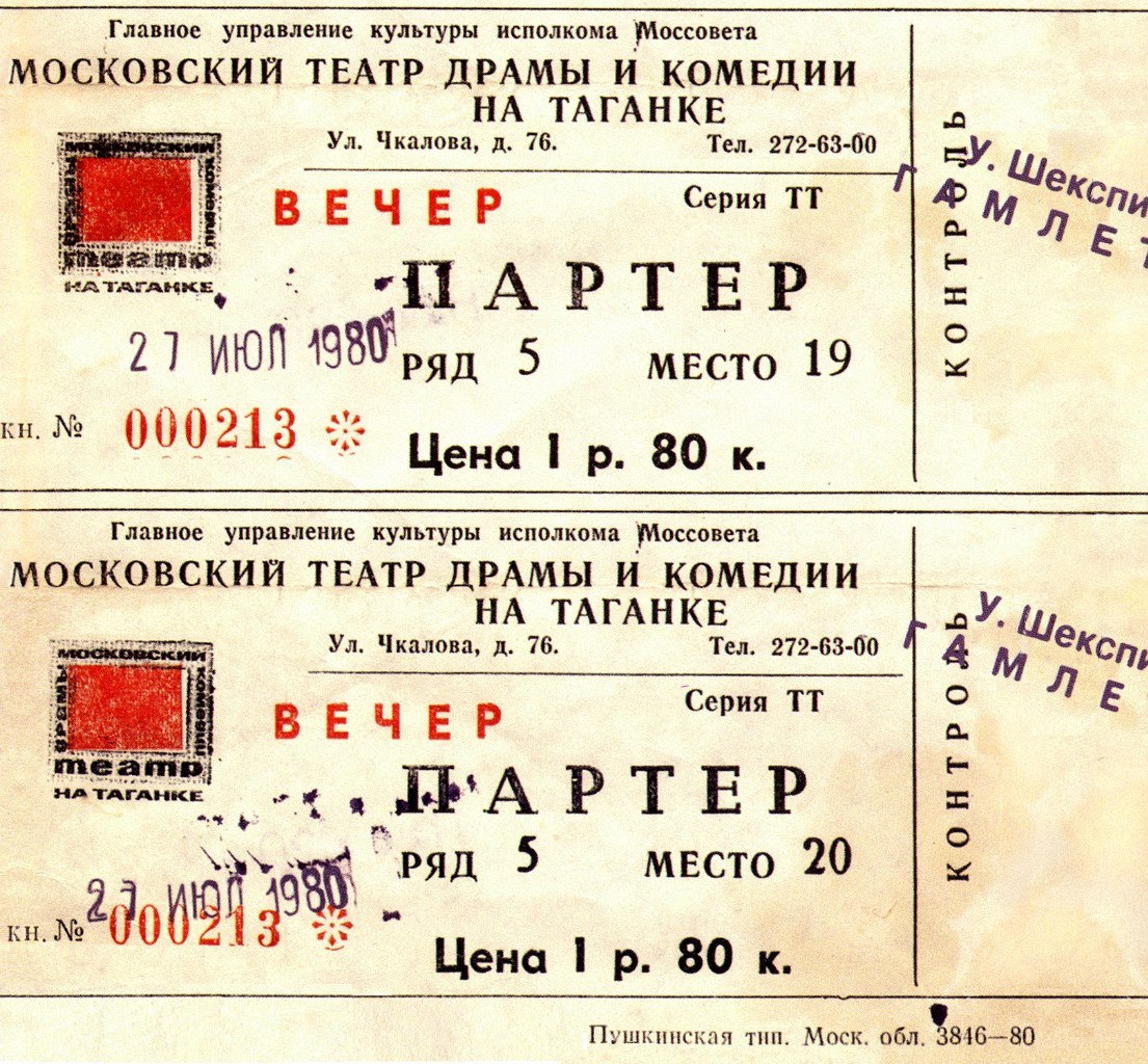 билет в театр санкт петербург