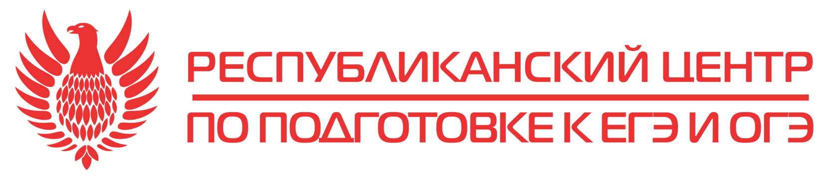Центр подготовки к ЕГЭ и ОГЭ