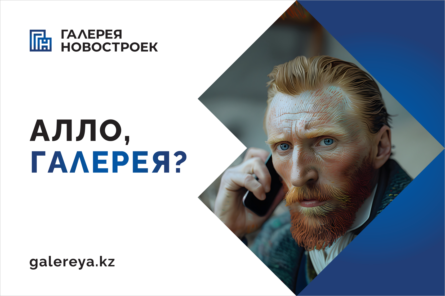 АЛЛО, ГАЛЕРЕЯ, КАК КУПИТЬ КВАРТИРУ?