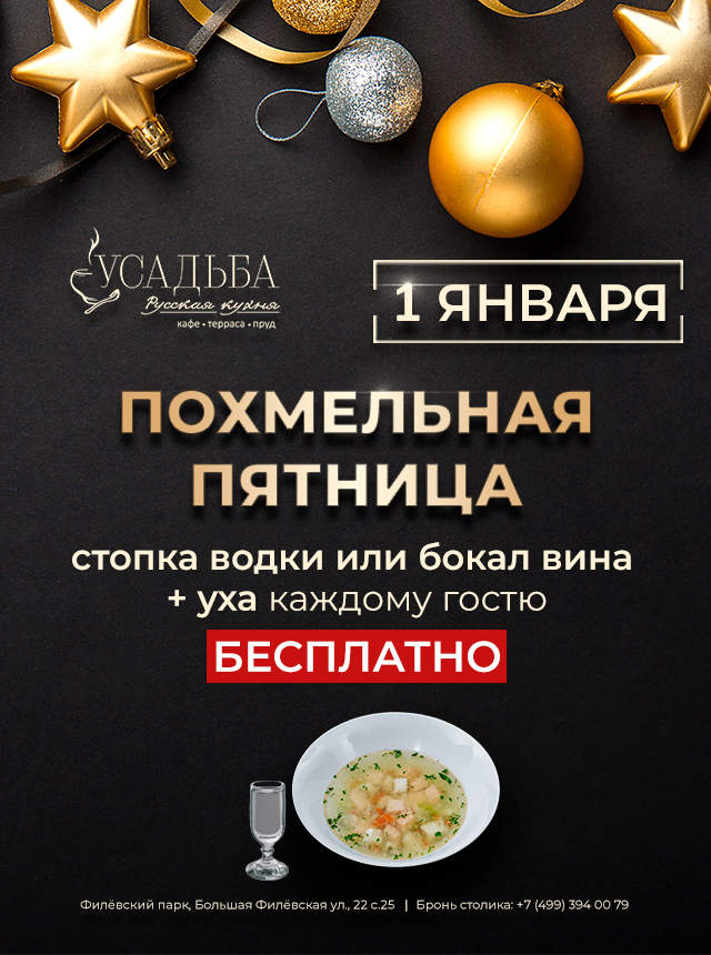 Новогодние Корпоративы Филевский Парк Новогодние Корпоративы Филевский Парк