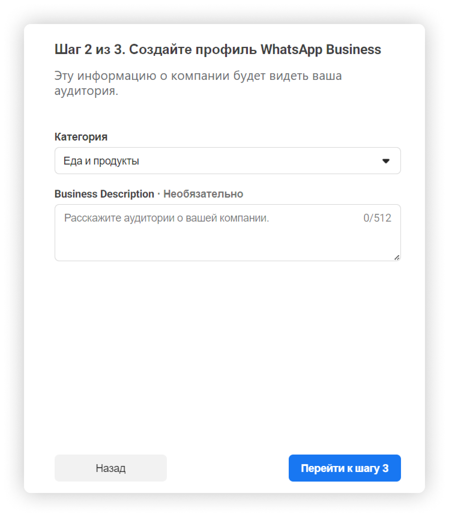 Как подключить WhatsApp Business API