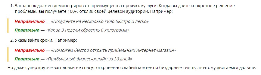 как писать тексты, продающие тексты заказать, тексты для лендинга