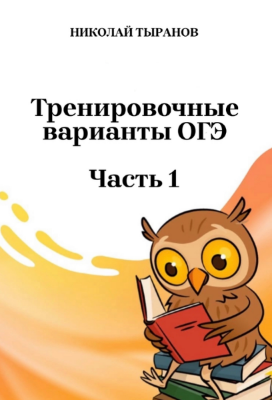 Книги по ОГЭ